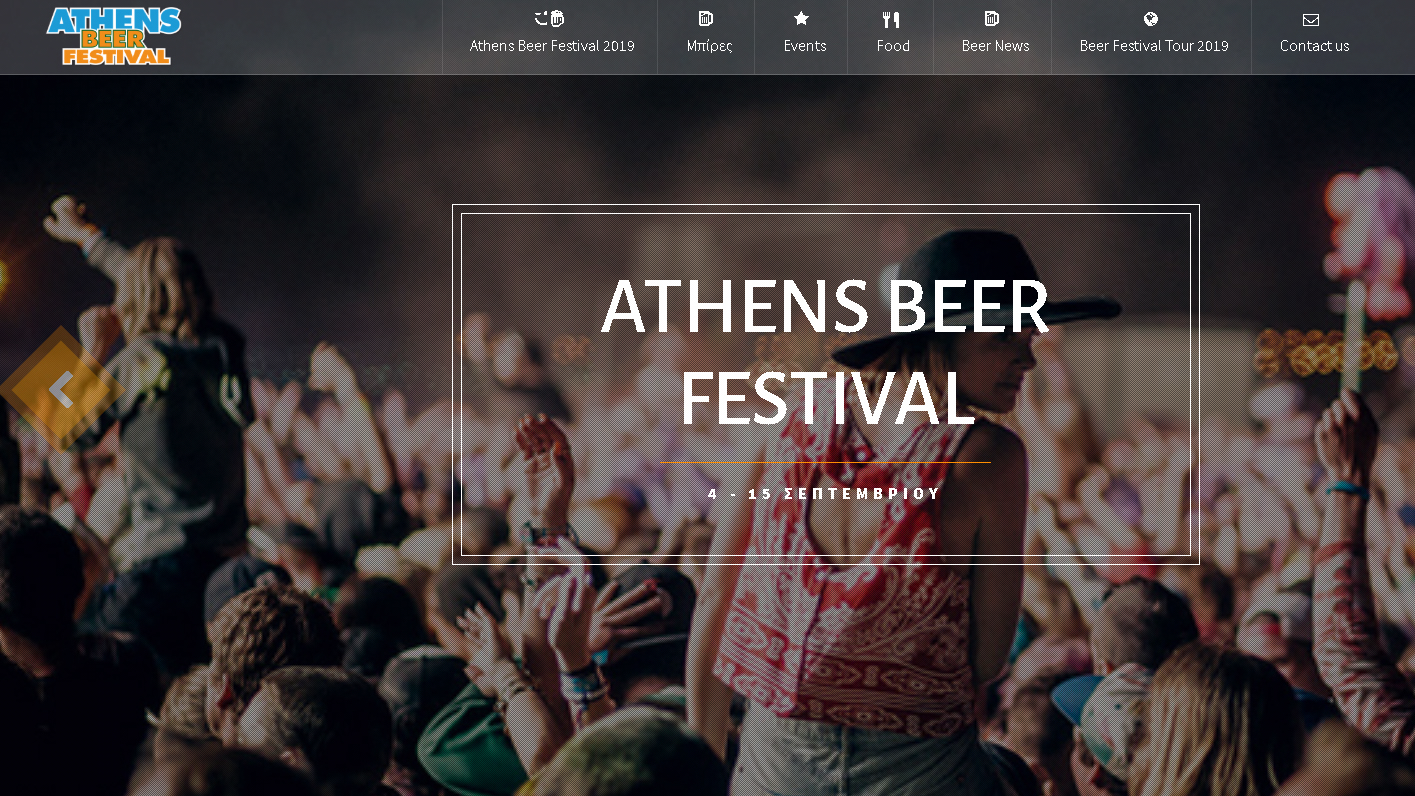 Athens Beer Festival Hidden Athens